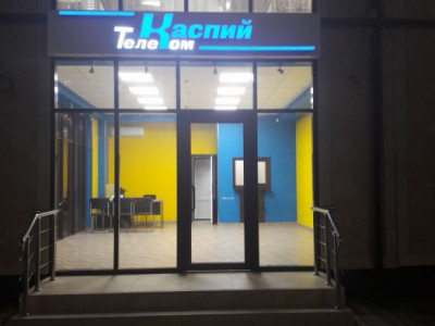 Открыт дополнительный офис продаж ООО "КаспийТелеком"